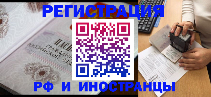временная регистрация госуслуги в Анадыре