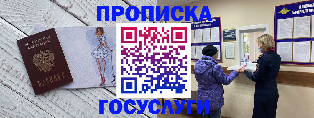 пропишу в квартире в Анадыре